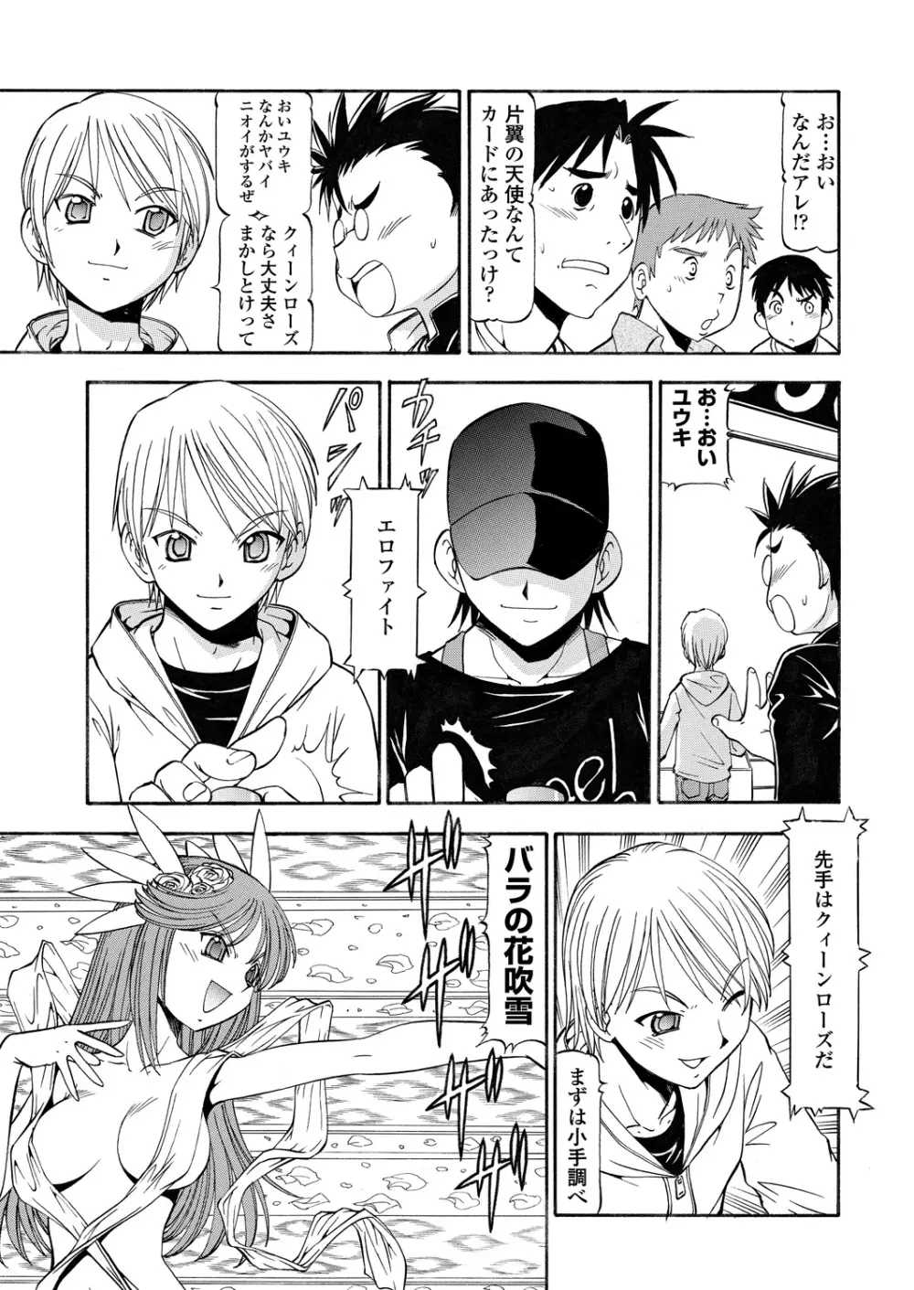 WEB バズーカ Vol.30 Page.139