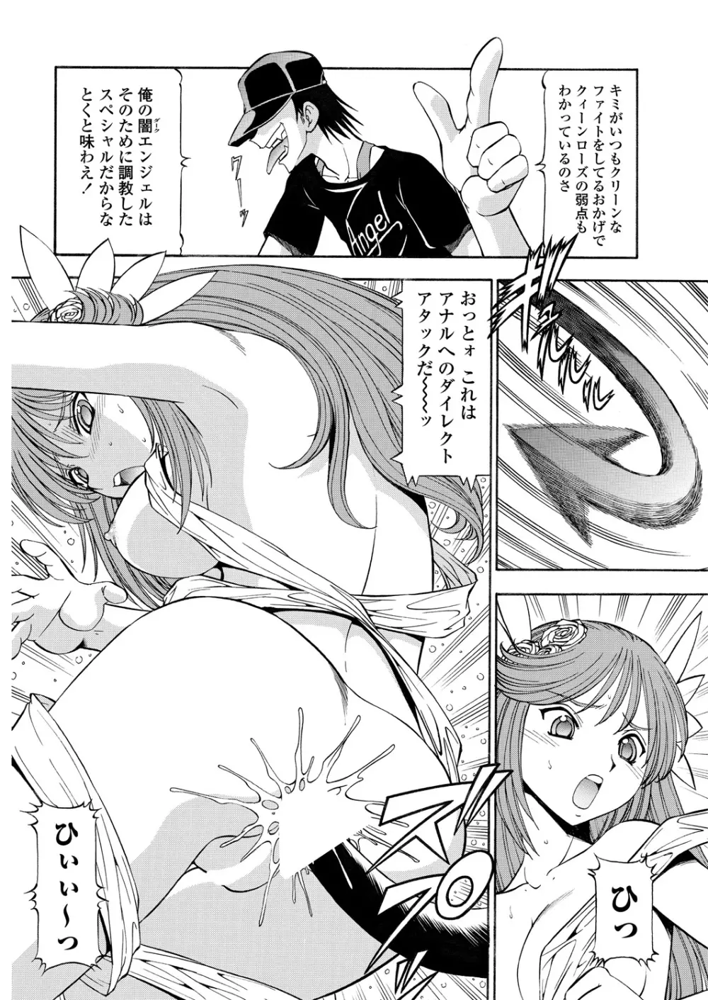 WEB バズーカ Vol.30 Page.144