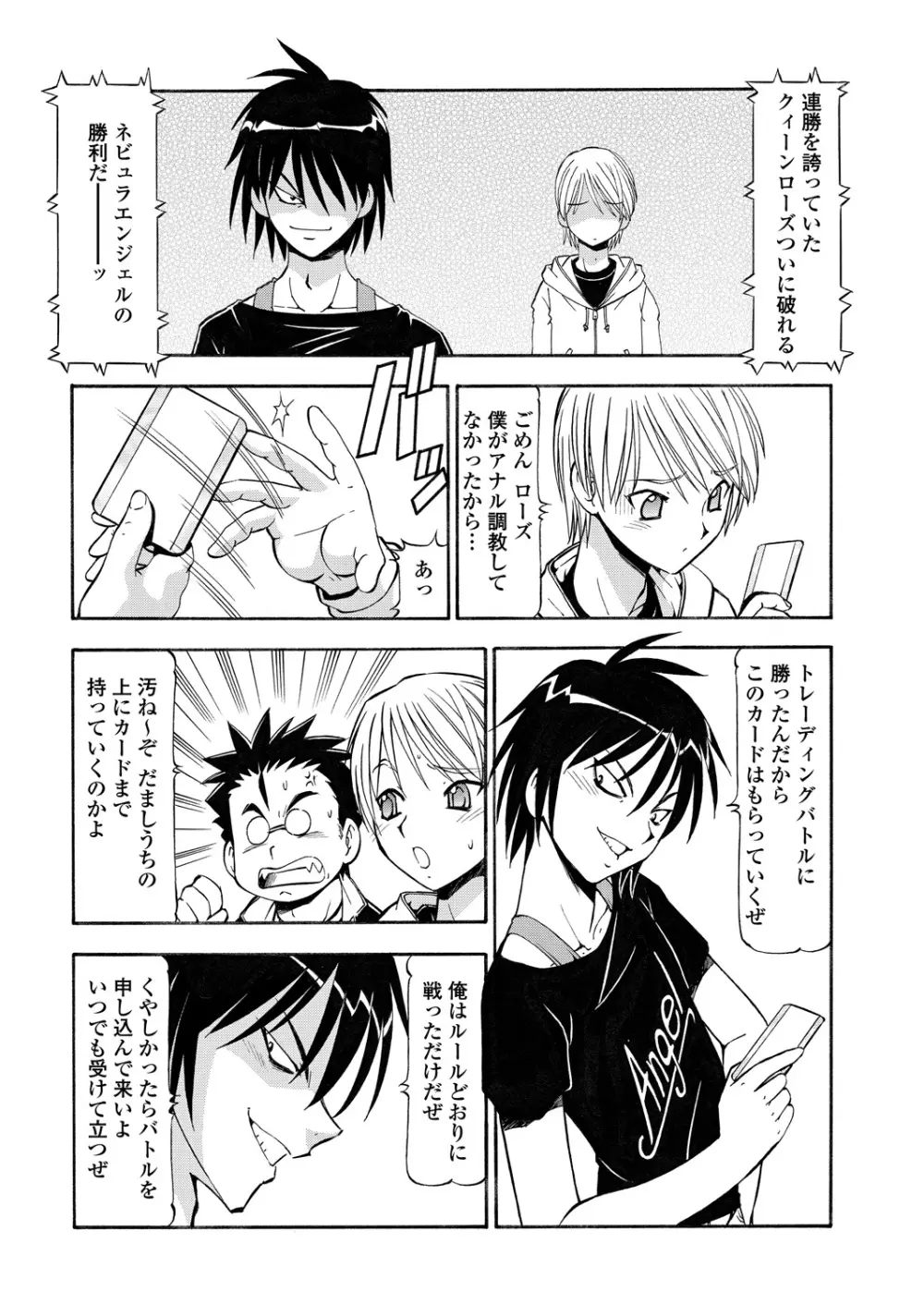 WEB バズーカ Vol.30 Page.150