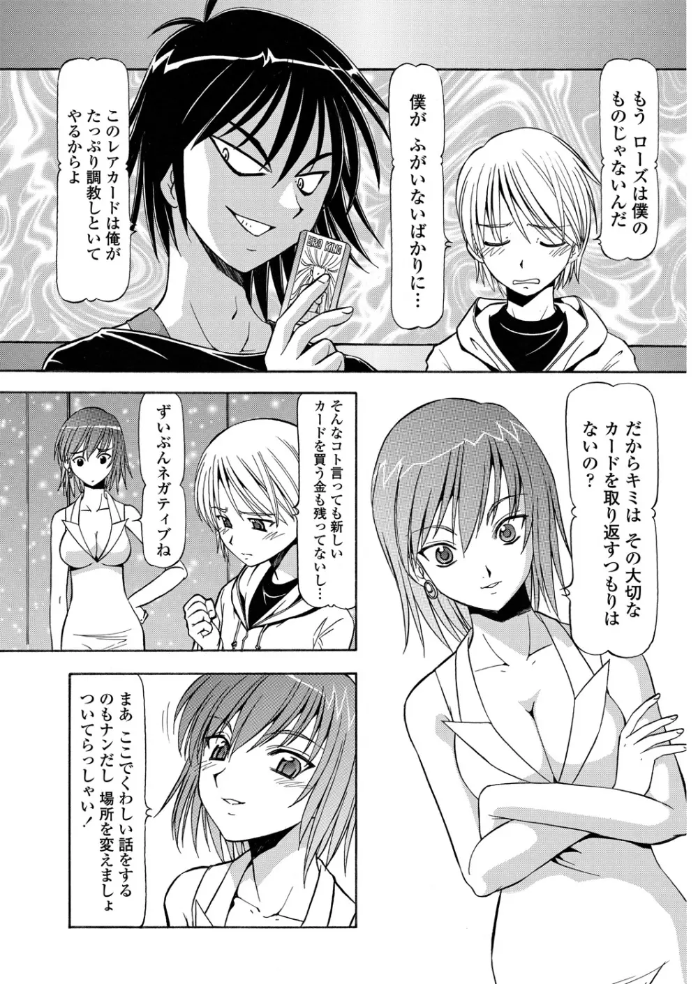 WEB バズーカ Vol.30 Page.155