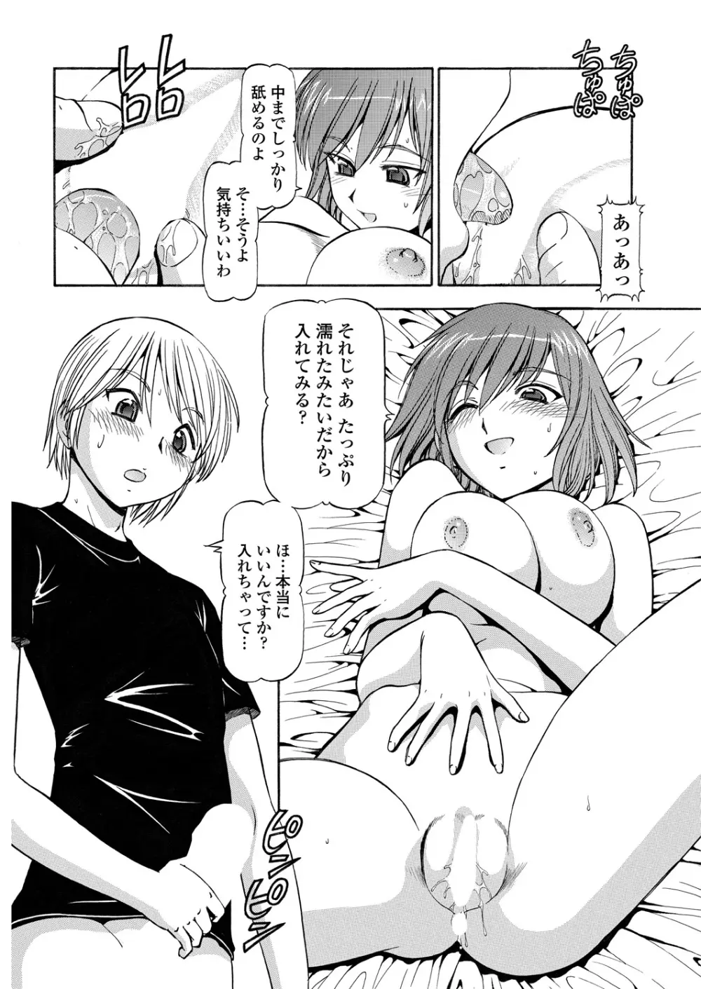 WEB バズーカ Vol.30 Page.162