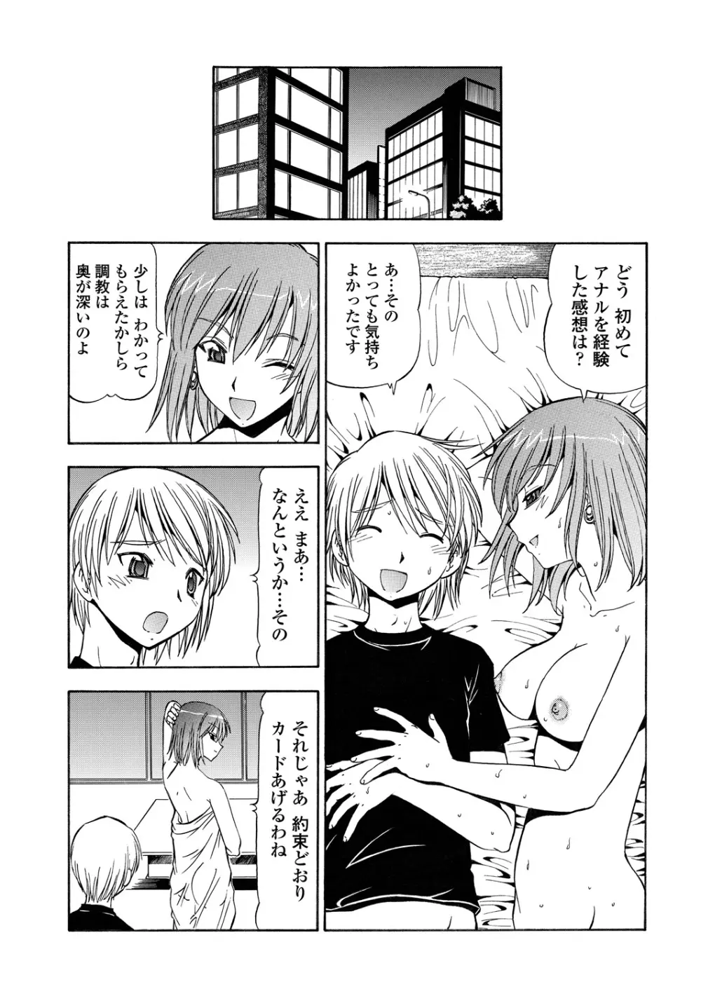 WEB バズーカ Vol.30 Page.171