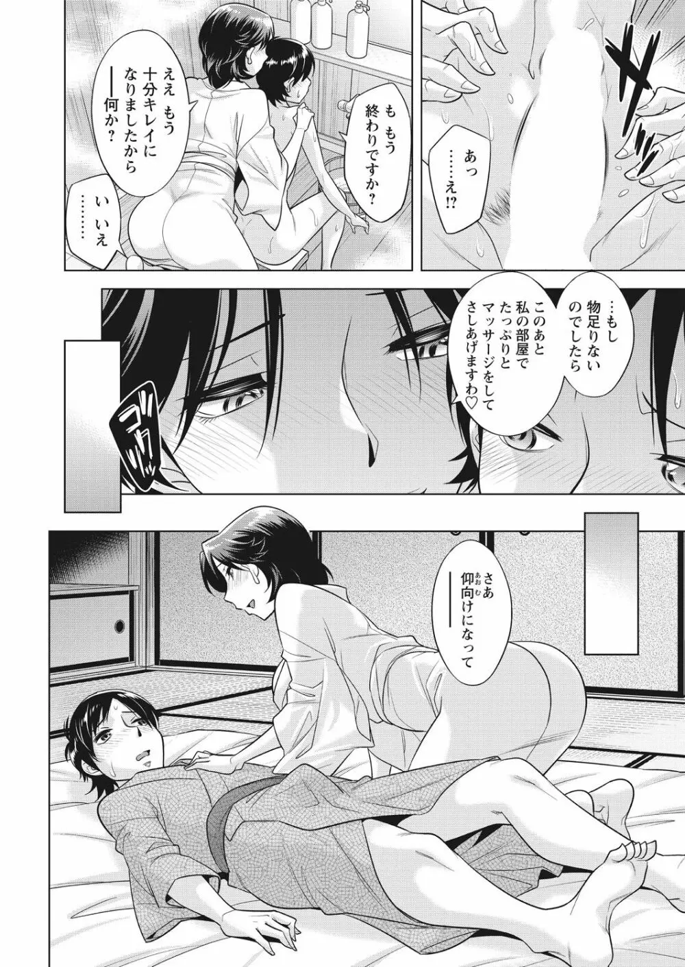 WEB バズーカ Vol.30 Page.34