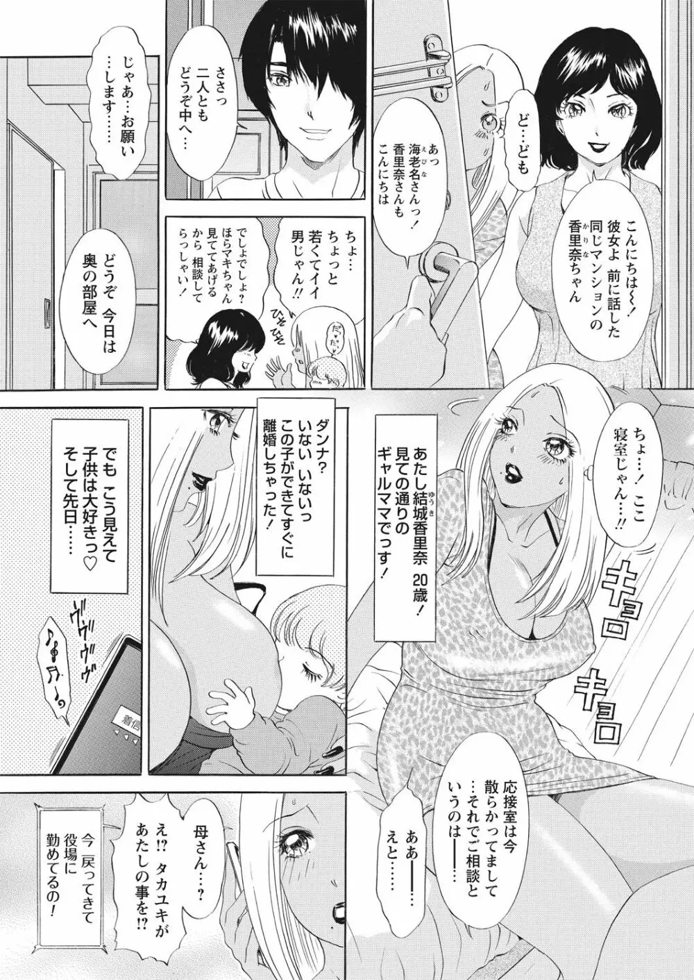 WEB バズーカ Vol.30 Page.44