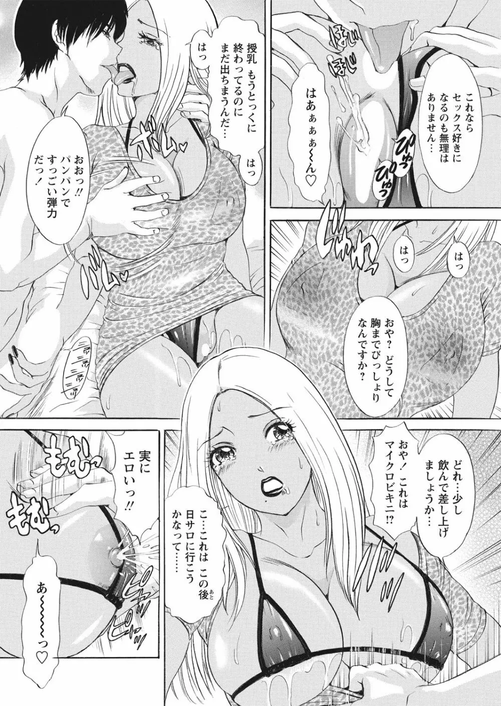 WEB バズーカ Vol.30 Page.49