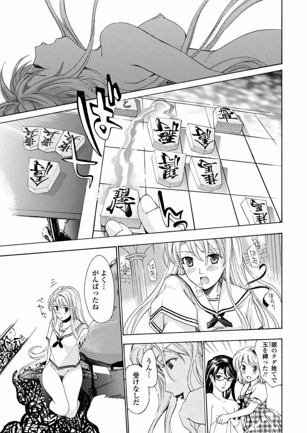 WEB バズーカ Vol.30 Page.97