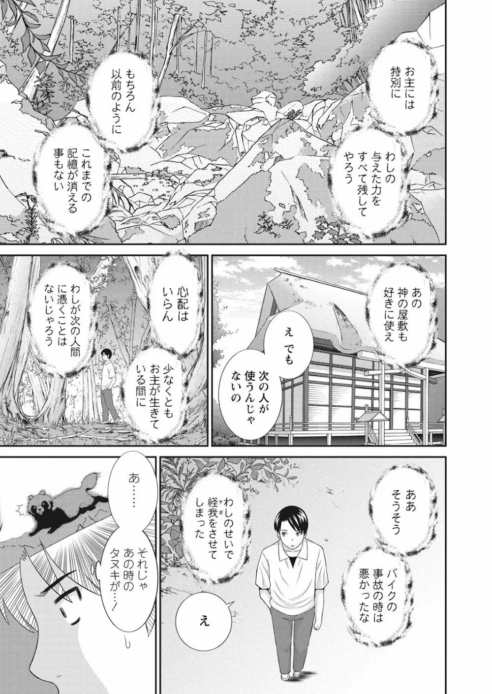 WEB バズーカ Vol.31 Page.11