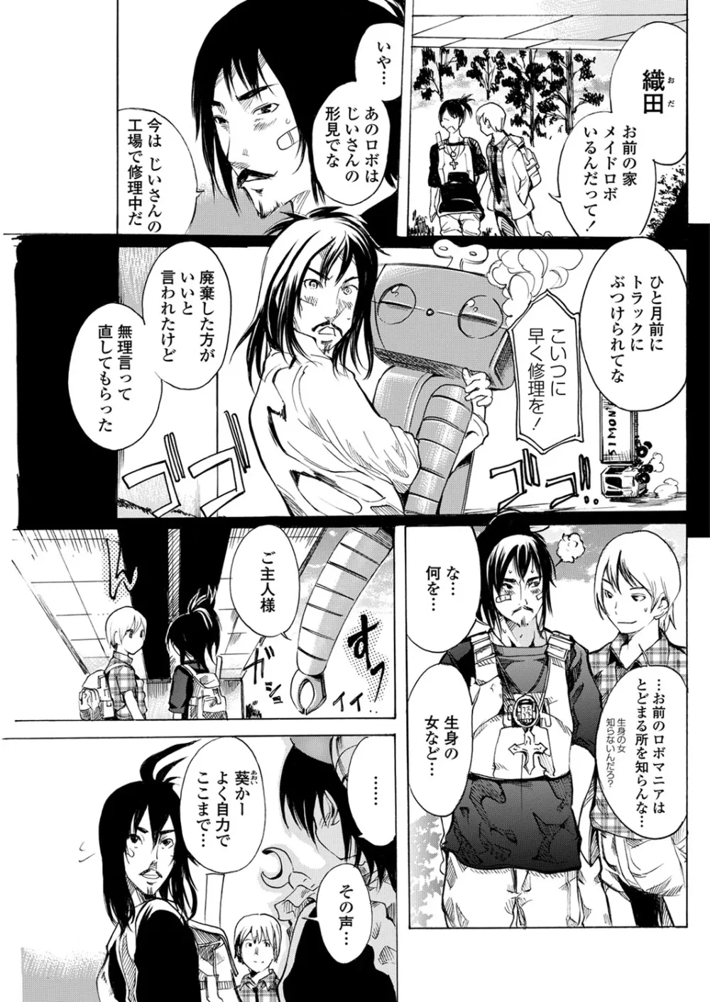 WEB バズーカ Vol.31 Page.131