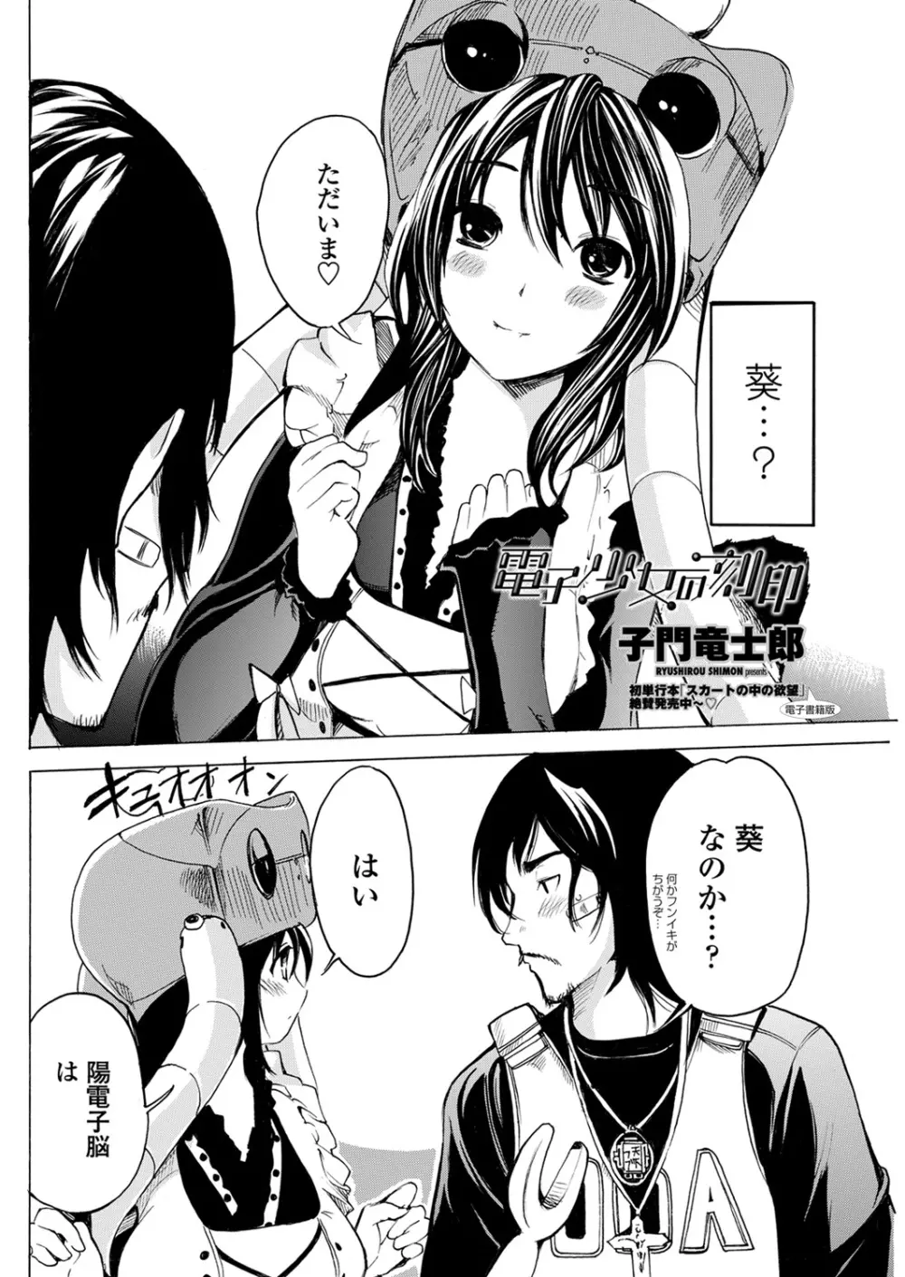 WEB バズーカ Vol.31 Page.132