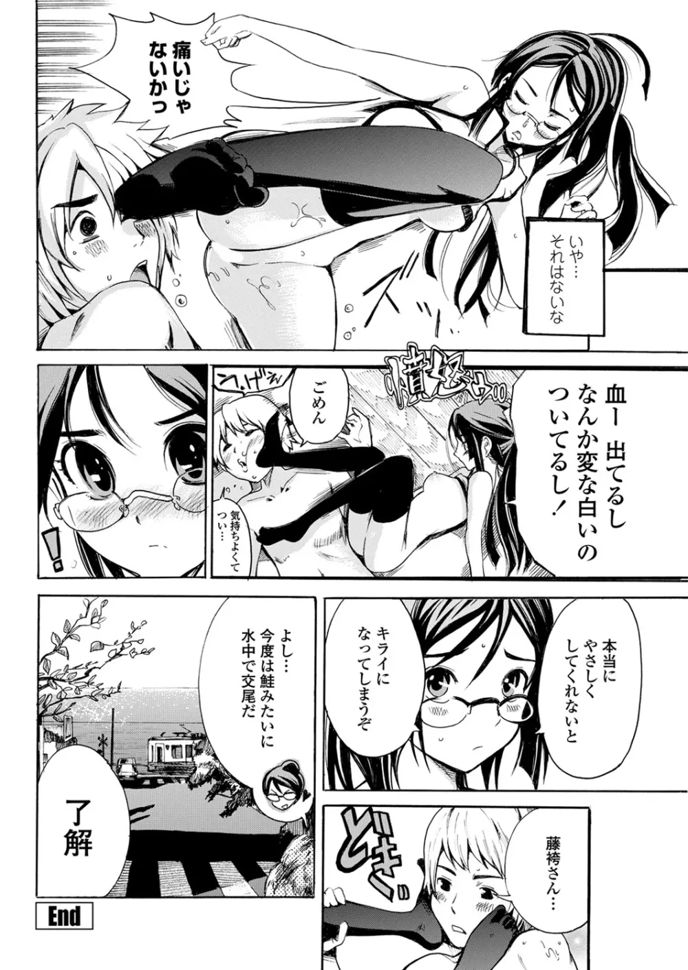 WEB バズーカ Vol.31 Page.162