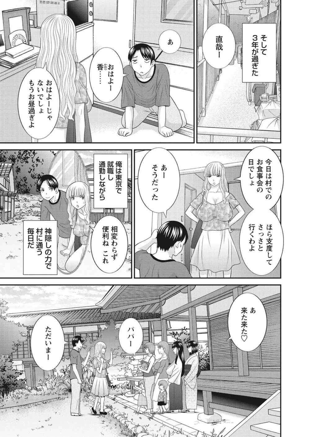 WEB バズーカ Vol.31 Page.21