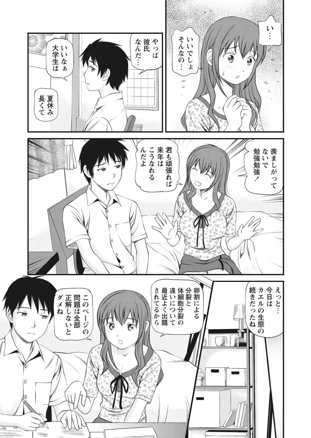 WEB バズーカ Vol.31 Page.43