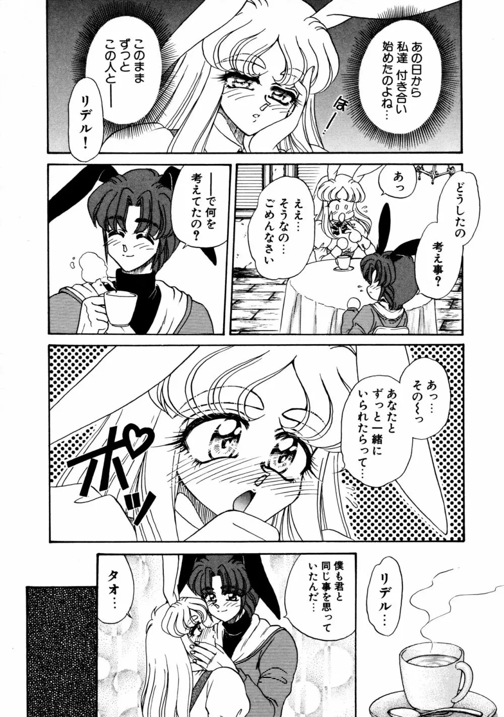 しあわせWith You Page.11