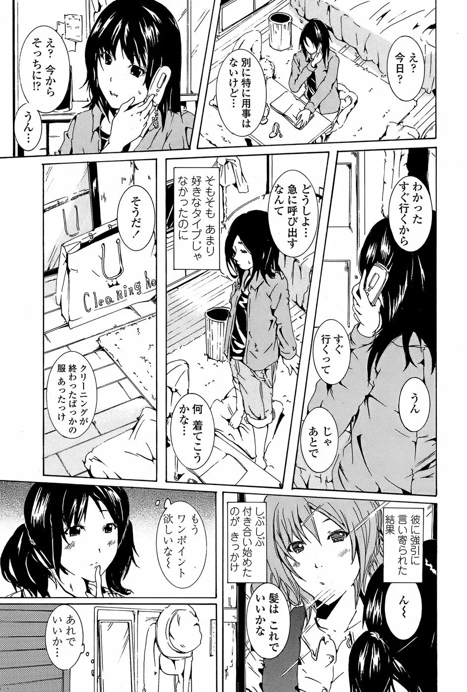 COMICペンギンクラブ山賊版 2008年7月号 Page.199