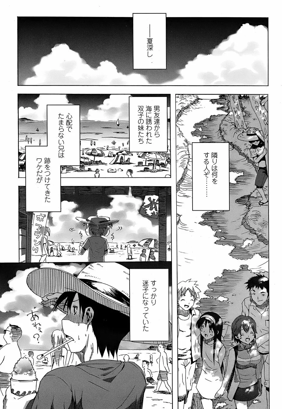 COMICペンギンクラブ山賊版 2008年7月号 Page.51