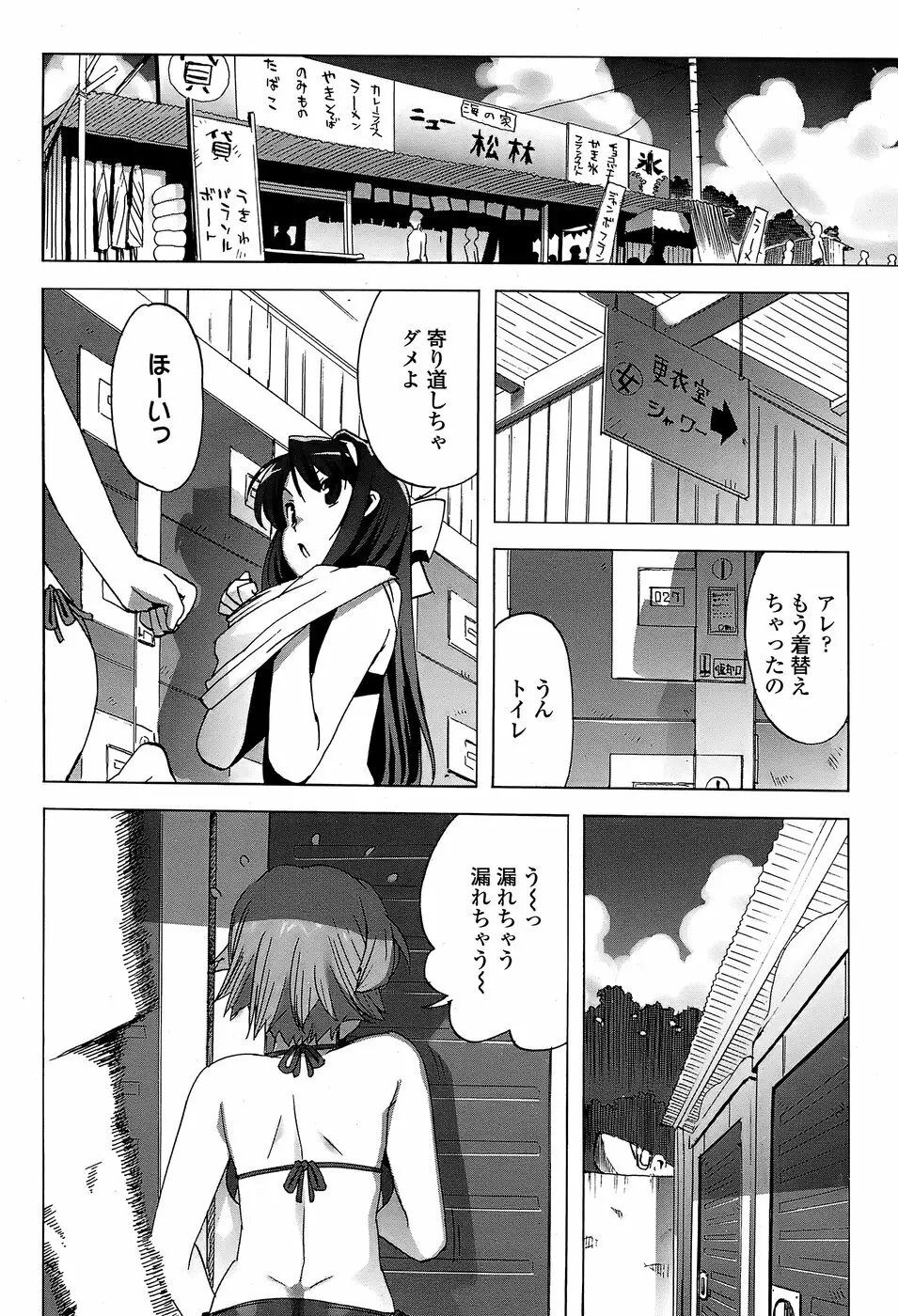 COMICペンギンクラブ山賊版 2008年7月号 Page.54