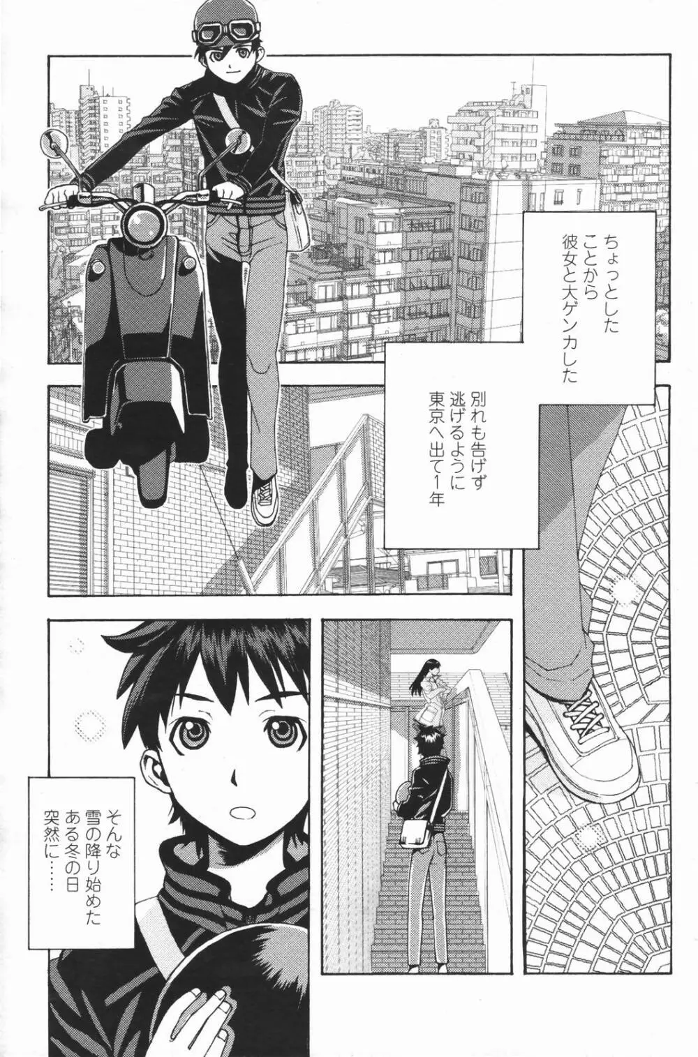 COMICペンギンクラブ 2007年1月号 Page.209