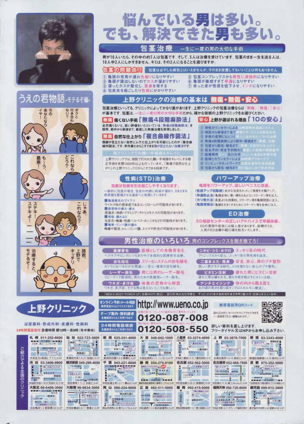 COMICペンギンクラブ 2007年1月号 Page.3