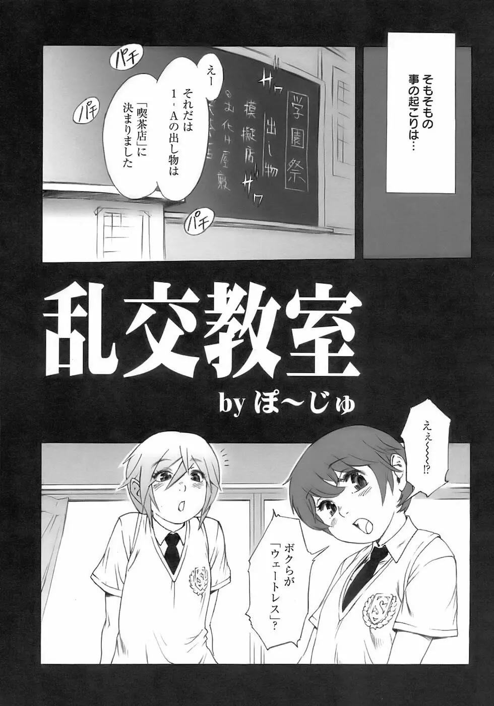 少年愛の美学１５Ｔｈｅ女装少年～下着編～ Page.10