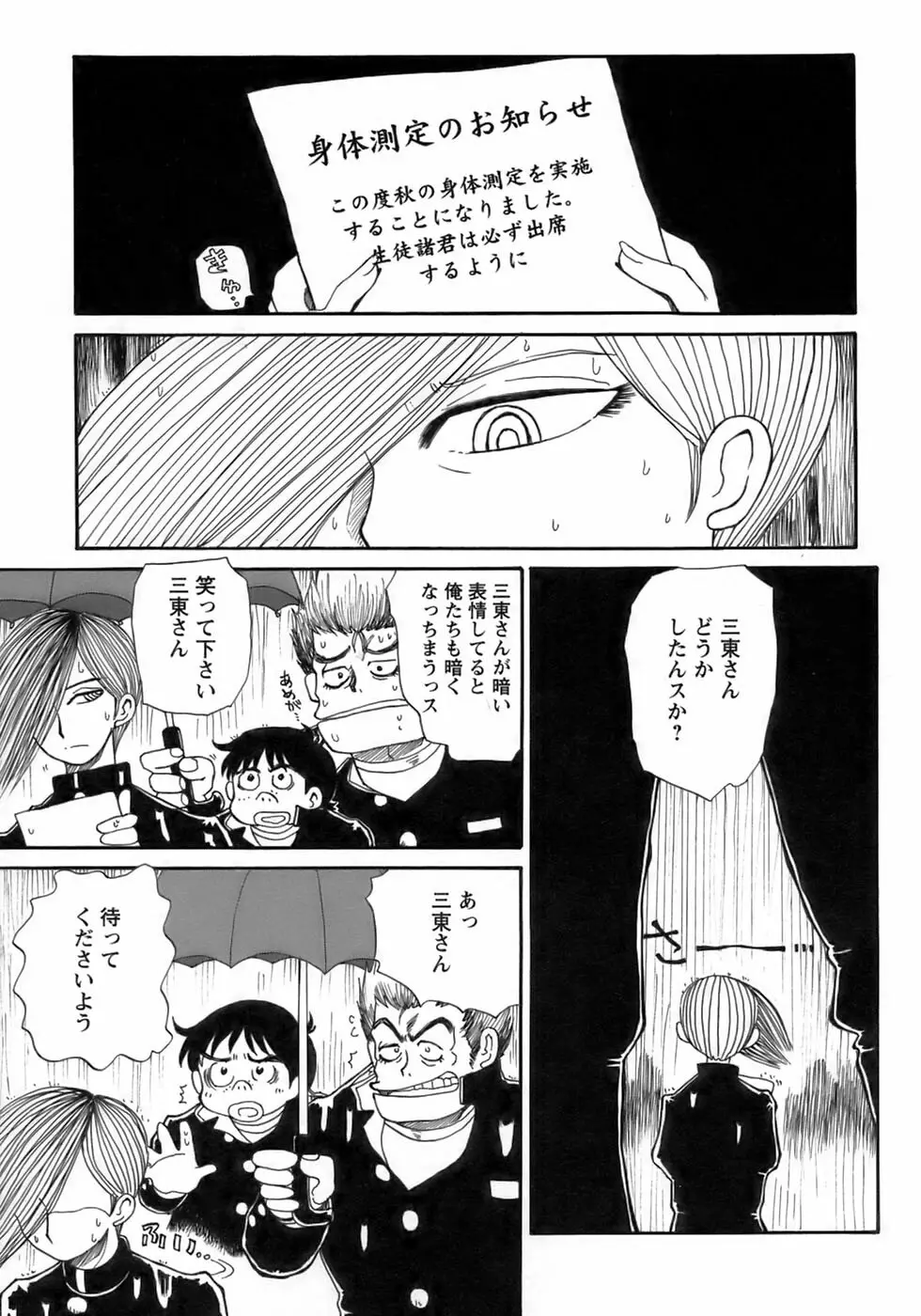 少年愛の美学１５Ｔｈｅ女装少年～下着編～ Page.166