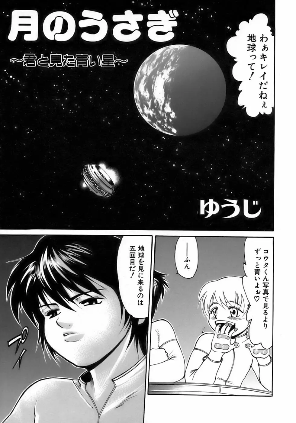 少年愛の美学１５Ｔｈｅ女装少年～下着編～ Page.186