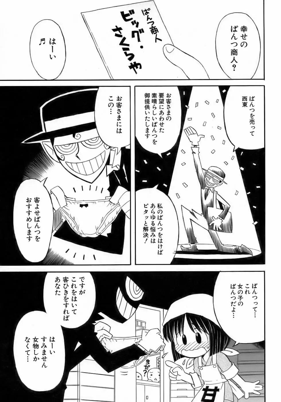 少年愛の美学１５Ｔｈｅ女装少年～下着編～ Page.222