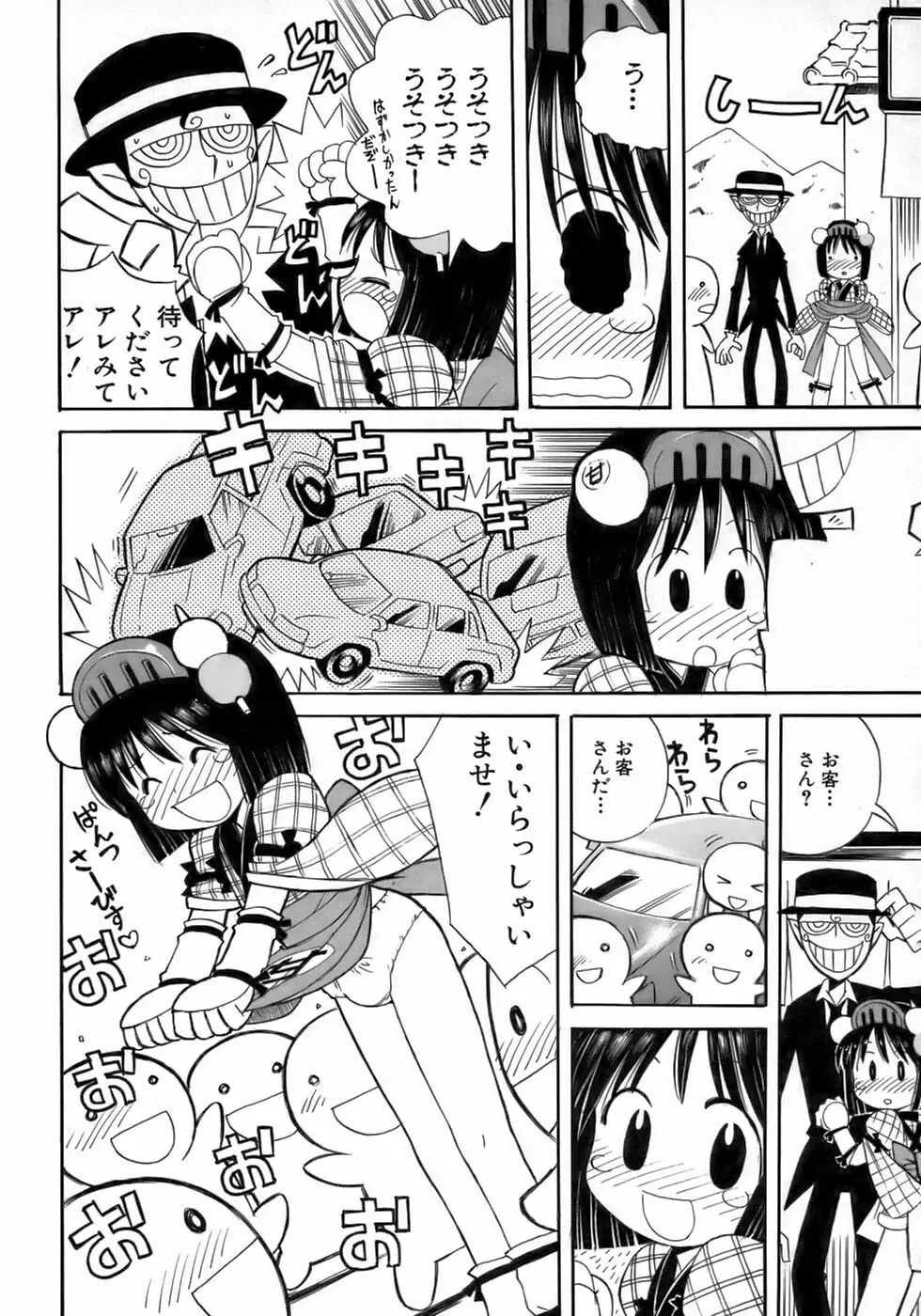 少年愛の美学１５Ｔｈｅ女装少年～下着編～ Page.227