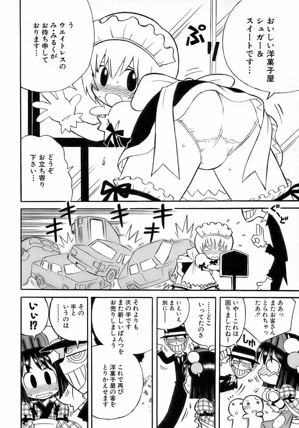 少年愛の美学１５Ｔｈｅ女装少年～下着編～ Page.229