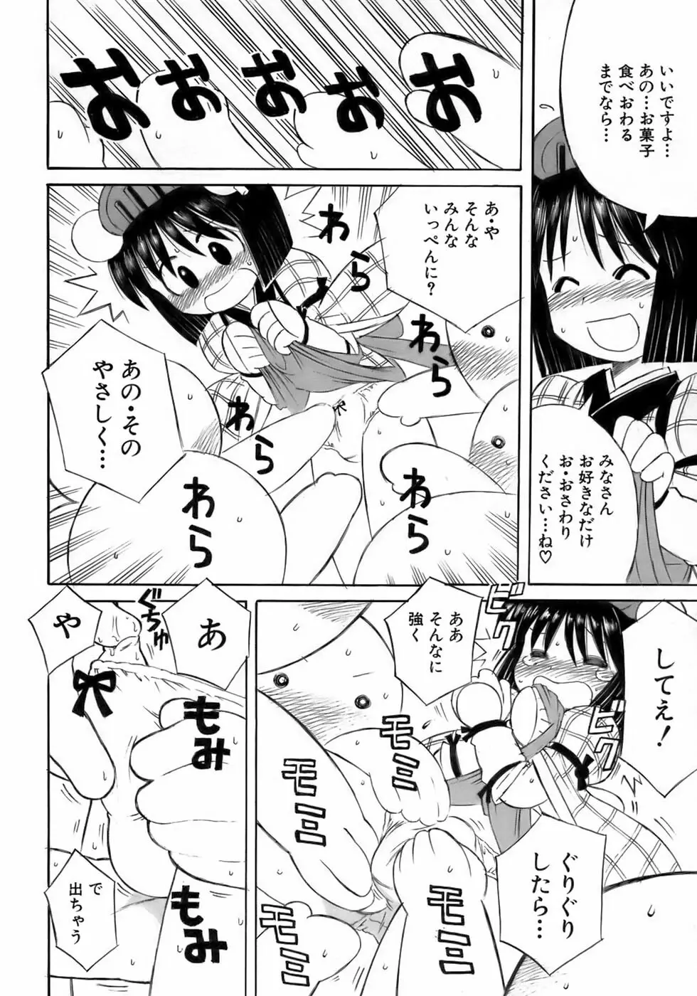 少年愛の美学１５Ｔｈｅ女装少年～下着編～ Page.231