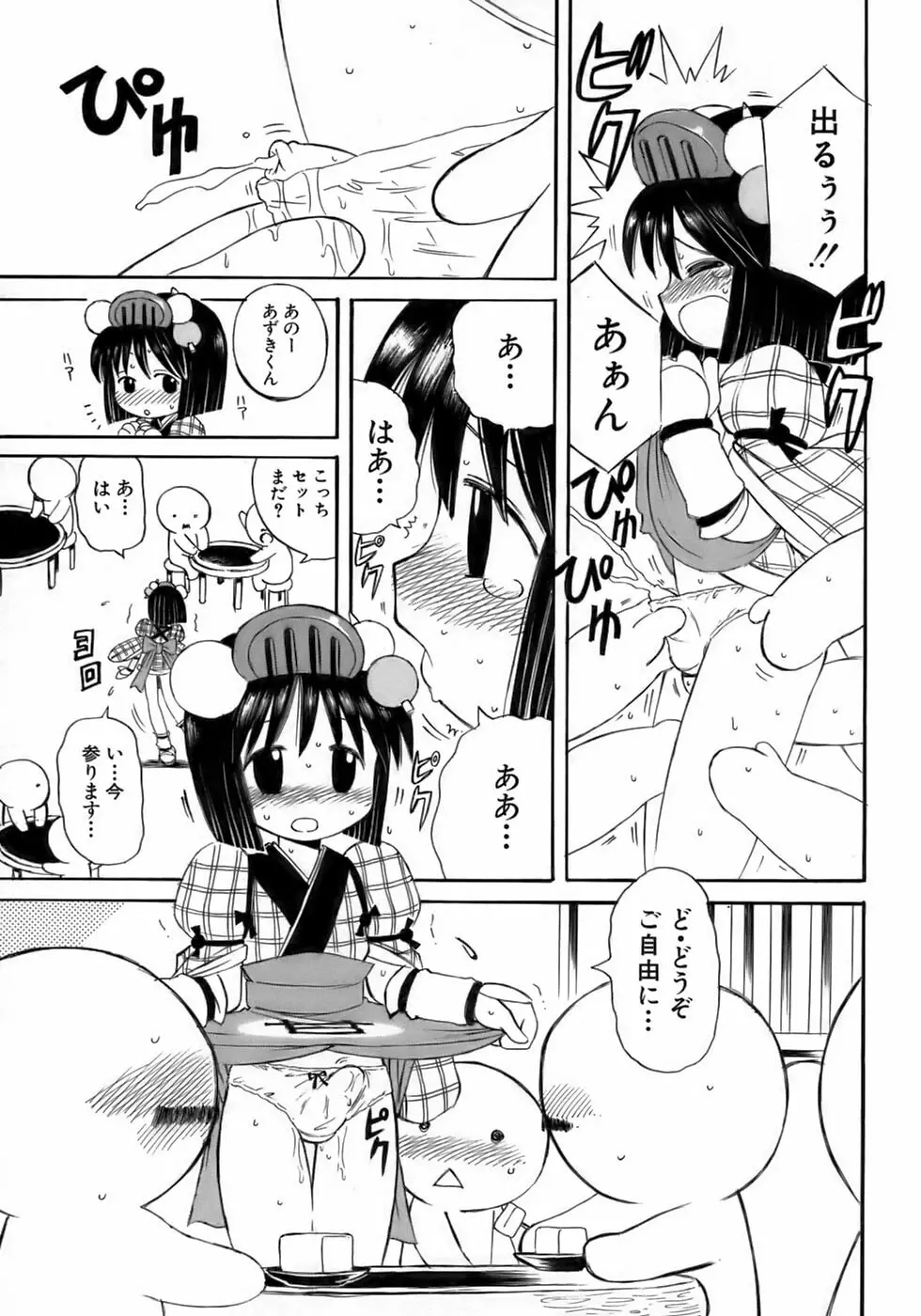 少年愛の美学１５Ｔｈｅ女装少年～下着編～ Page.232