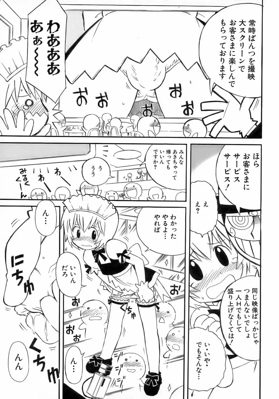 少年愛の美学１５Ｔｈｅ女装少年～下着編～ Page.236