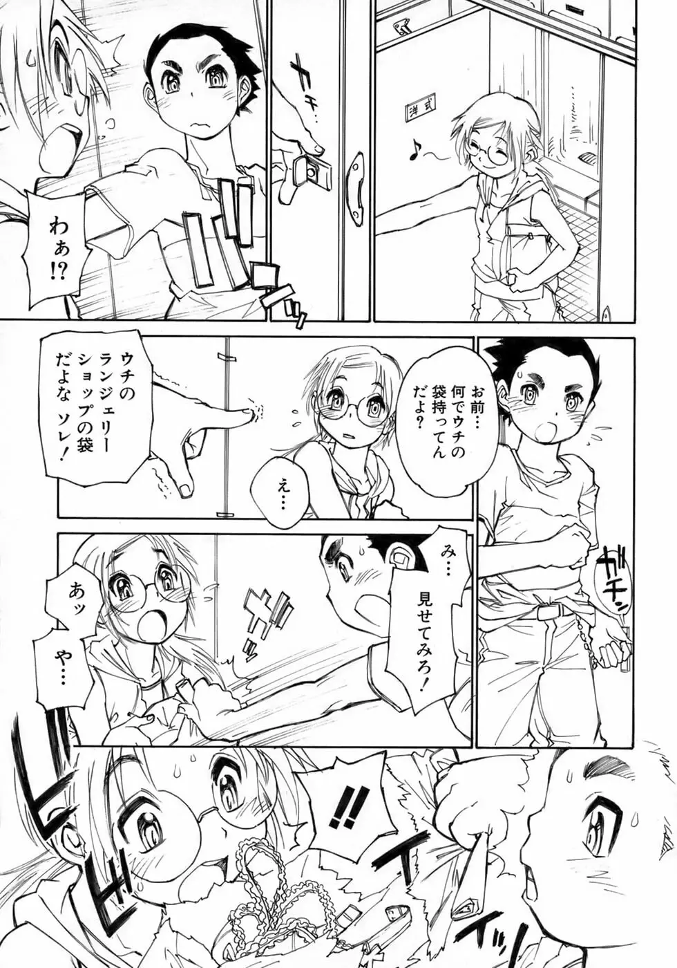 少年愛の美学１５Ｔｈｅ女装少年～下着編～ Page.40