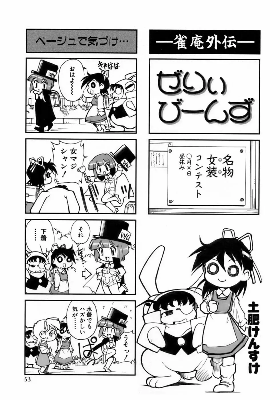 少年愛の美学１５Ｔｈｅ女装少年～下着編～ Page.58