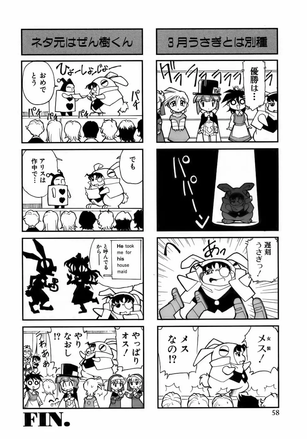 少年愛の美学１５Ｔｈｅ女装少年～下着編～ Page.63