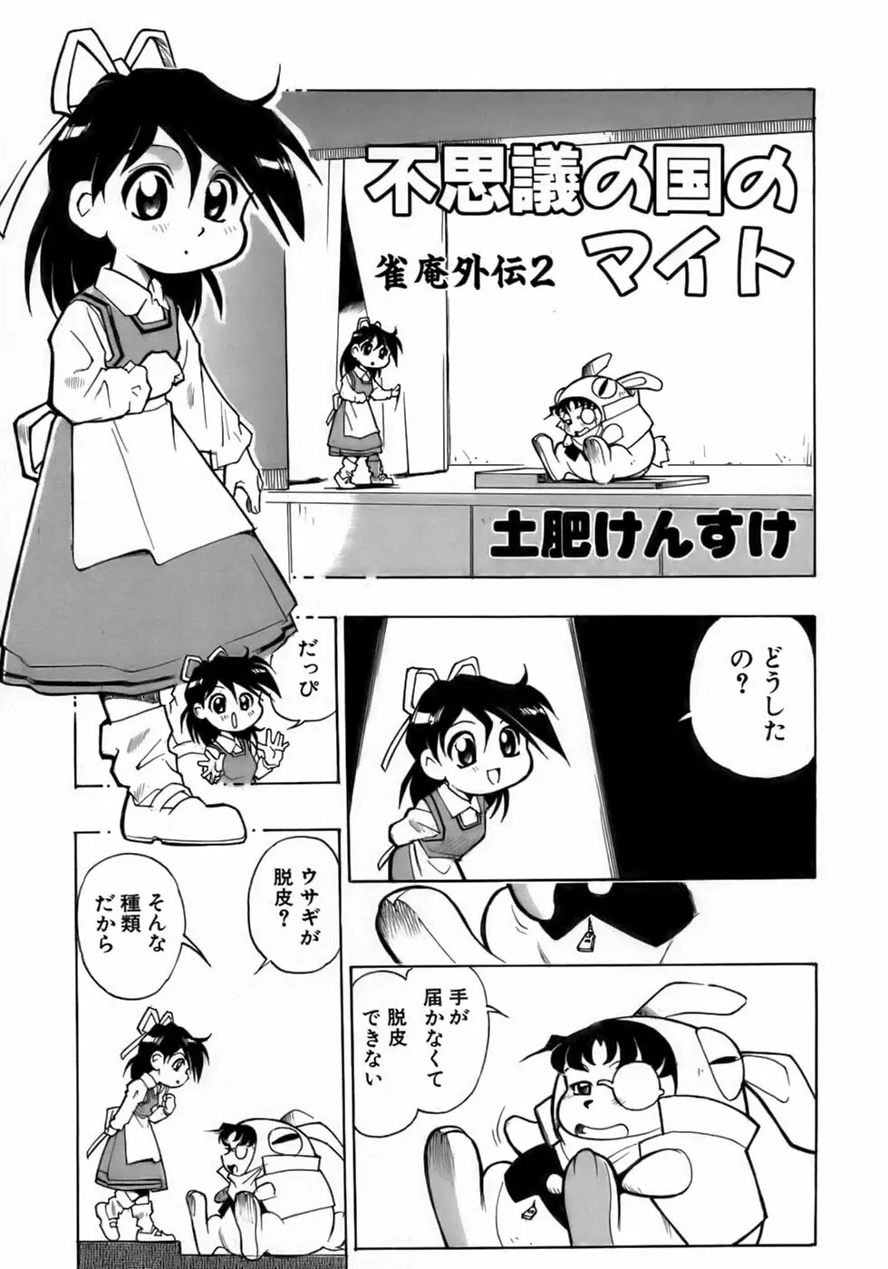 少年愛の美学１５Ｔｈｅ女装少年～下着編～ Page.64