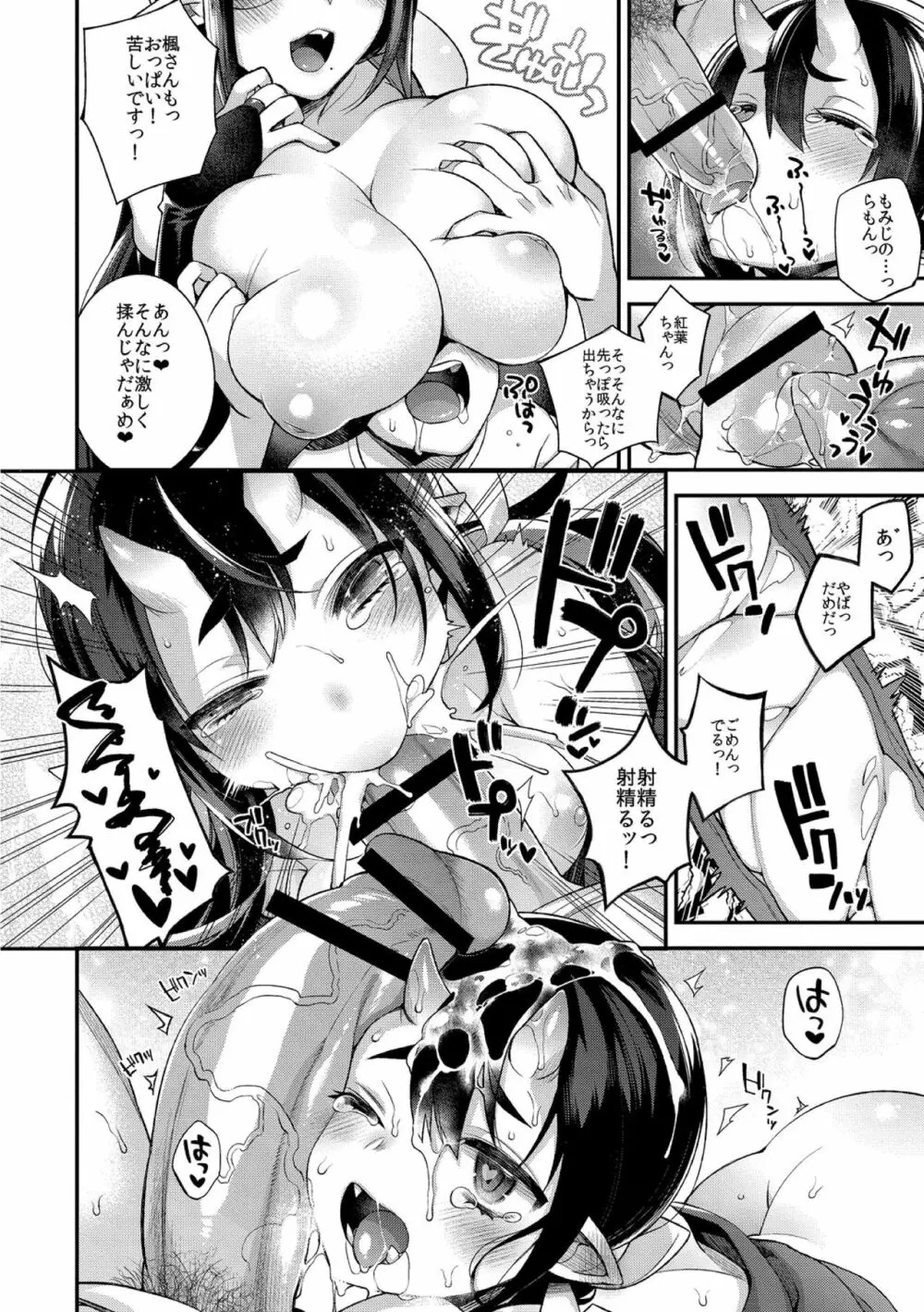 鬼の母娘はヒトのオスと子づくりがしたい～母娘編～ Page.8