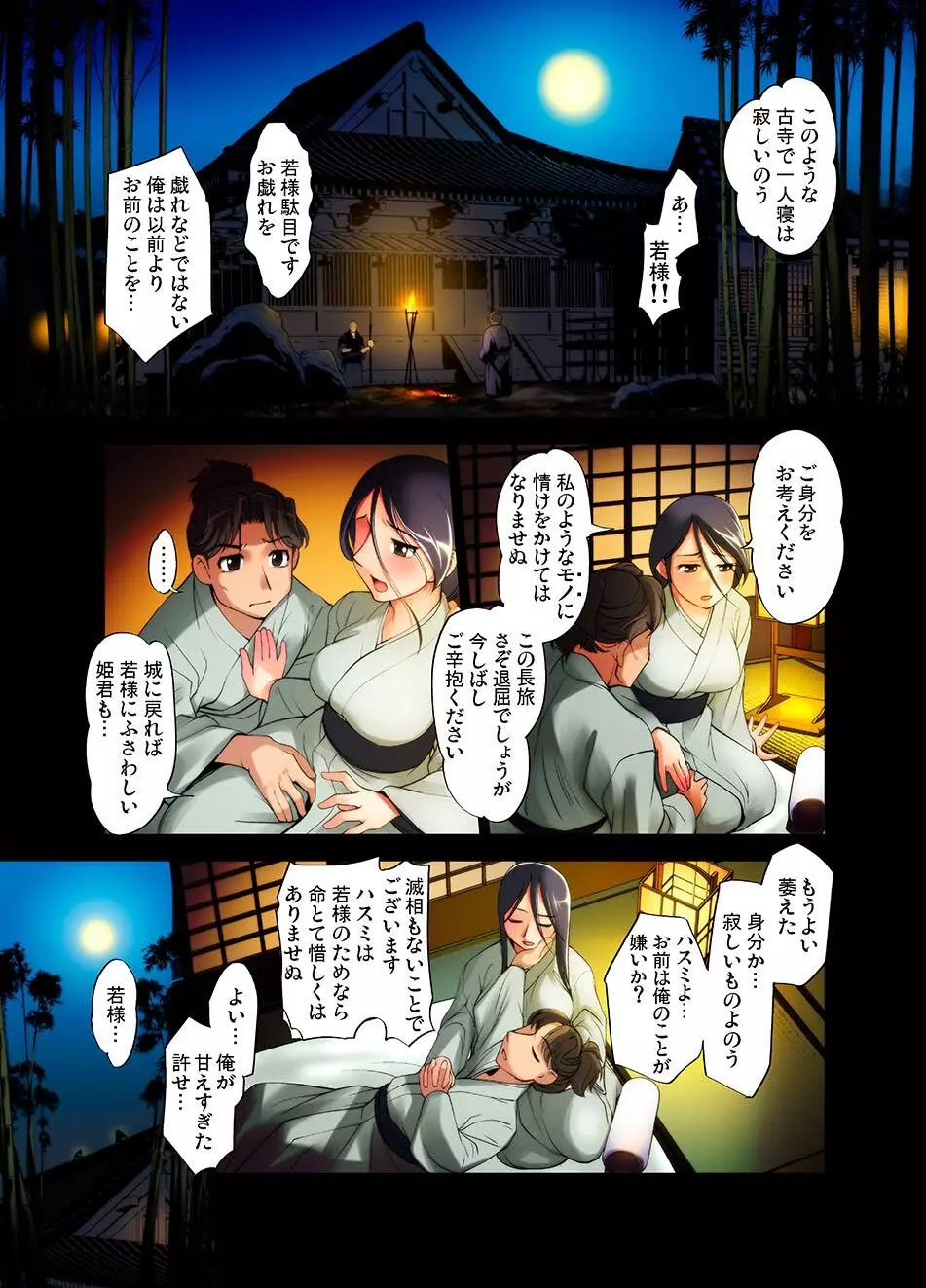 ガチコミ Vol.1 Page.27