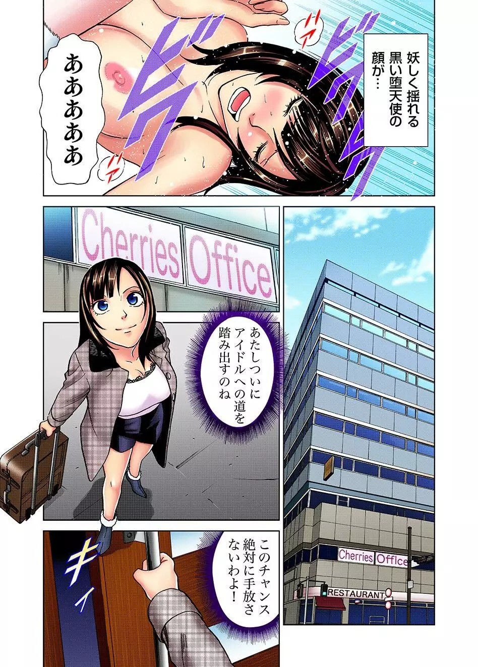 ガチコミ Vol.1 Page.76