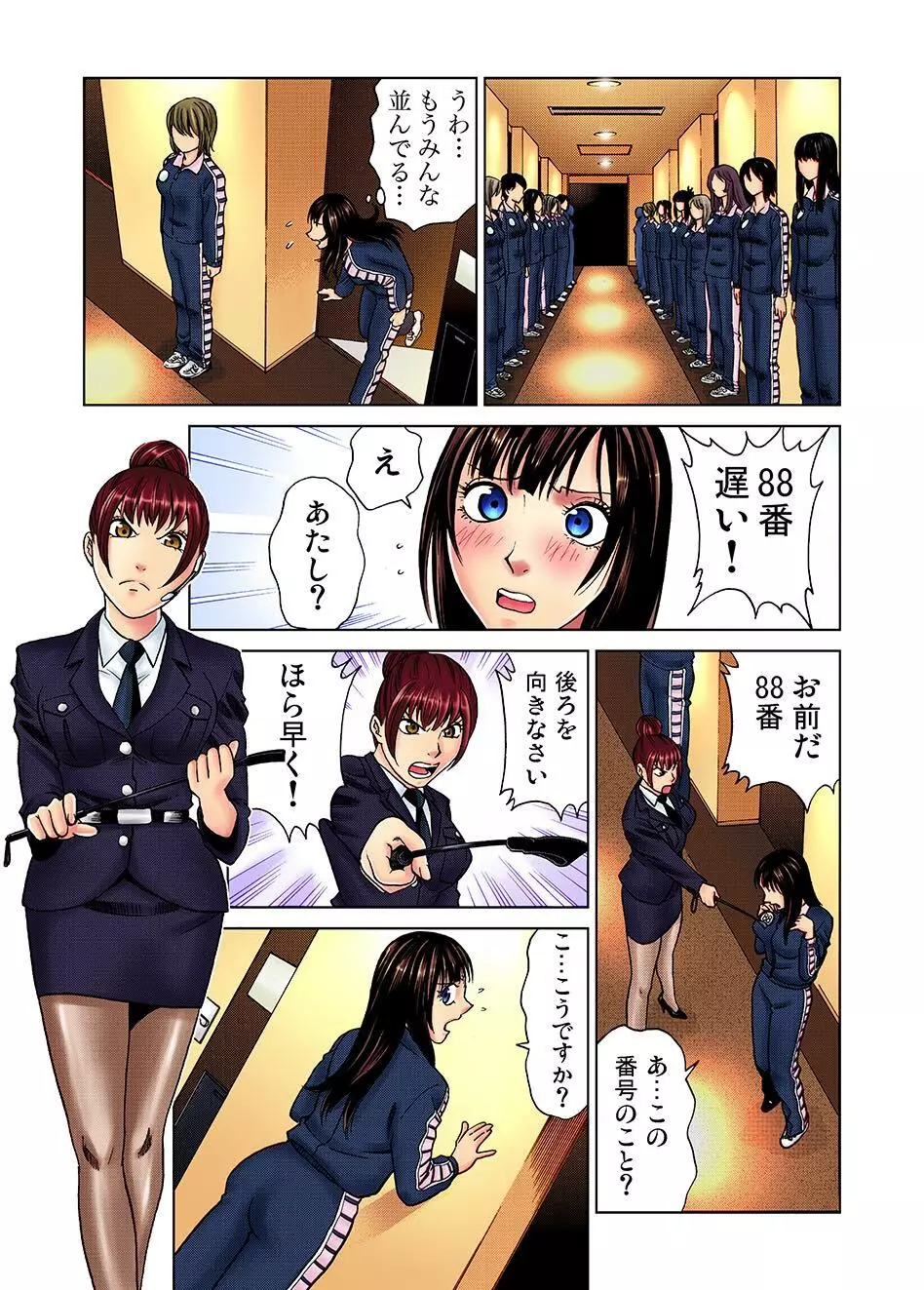 ガチコミ Vol.1 Page.78