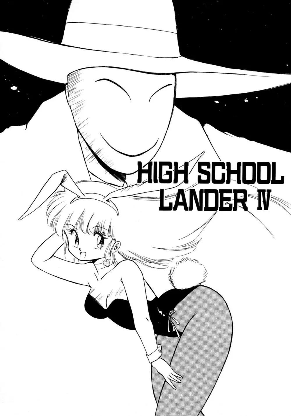 HIGH SCHOOL LANDER Page.66