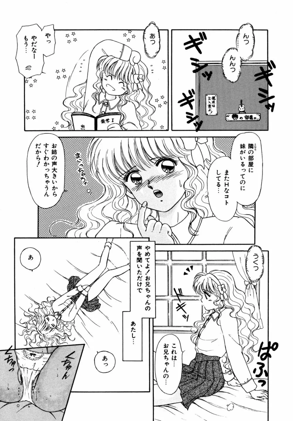 お邪魔なプリンセス Page.136