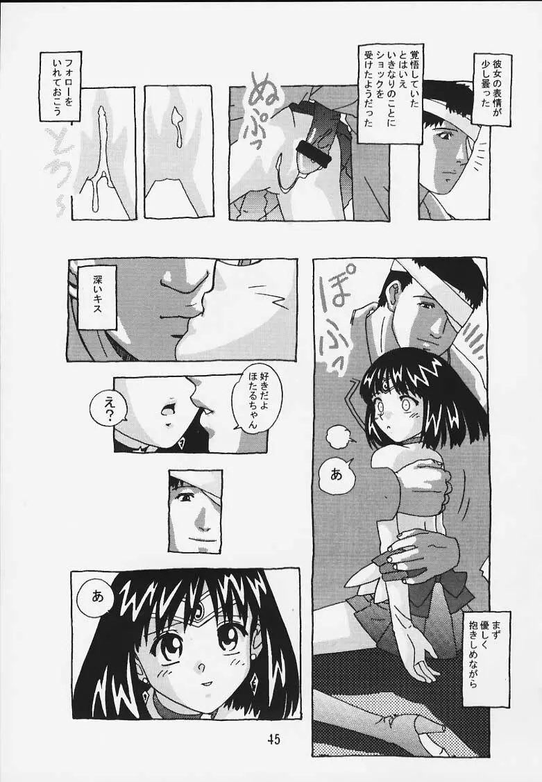 ほたるの連絡帳 Page.44