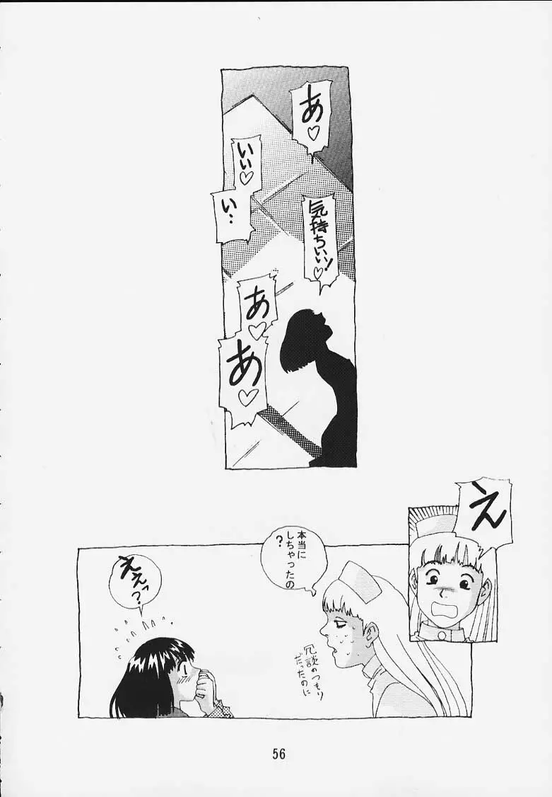 ほたるの連絡帳 Page.55