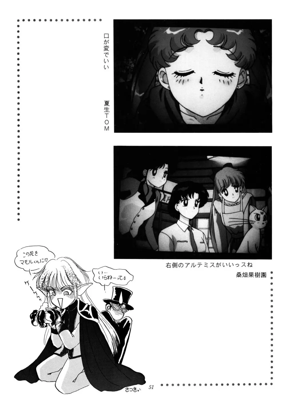 少年ゆういちろう 劇スペ Page.50