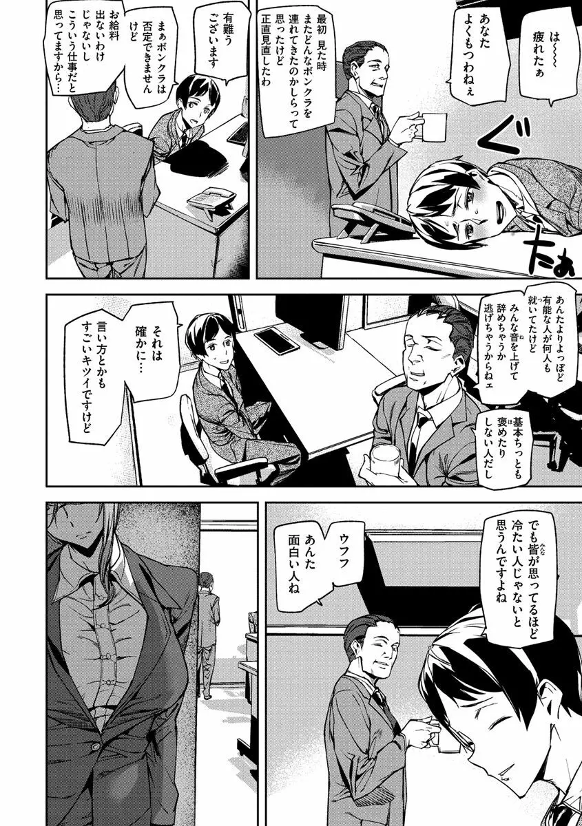 ハニー・サービス Page.156