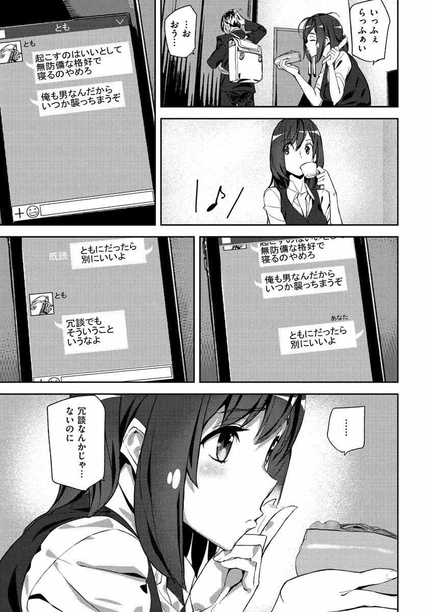 ハニー・サービス Page.179