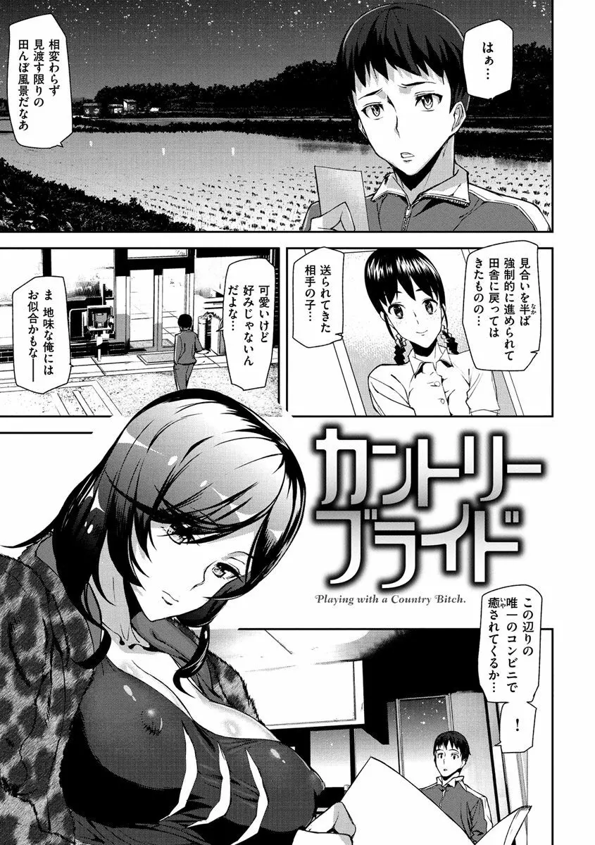 ハニー・サービス Page.23