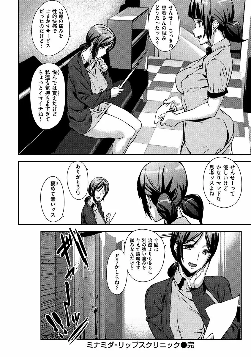 ハニー・サービス Page.80