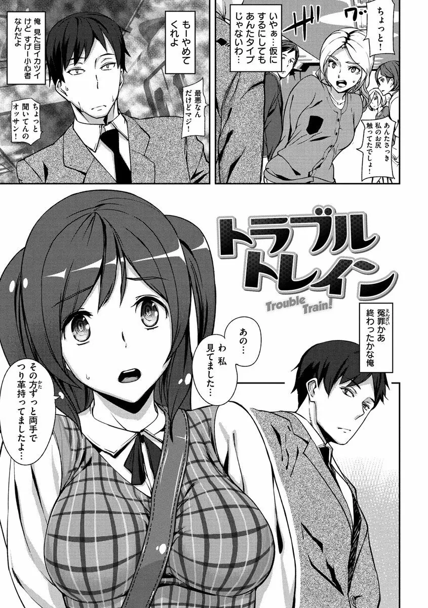 ハニー・サービス Page.81