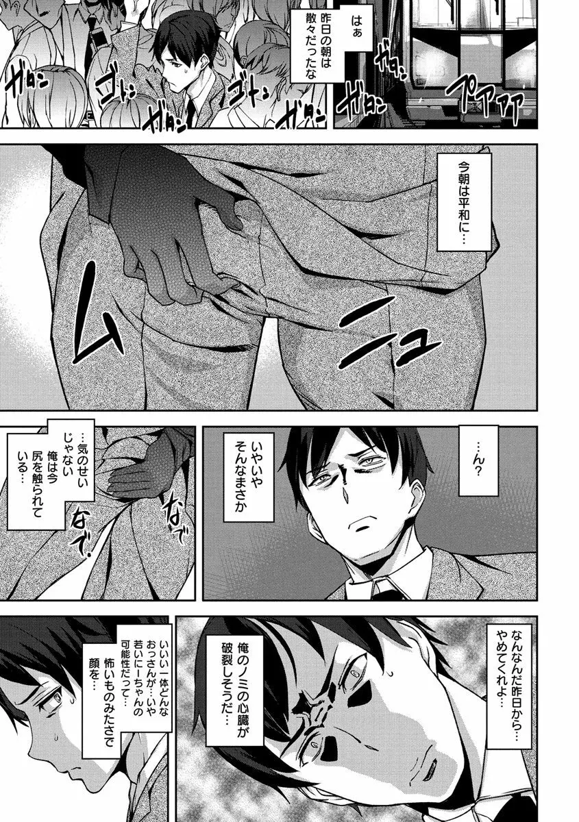 ハニー・サービス Page.83